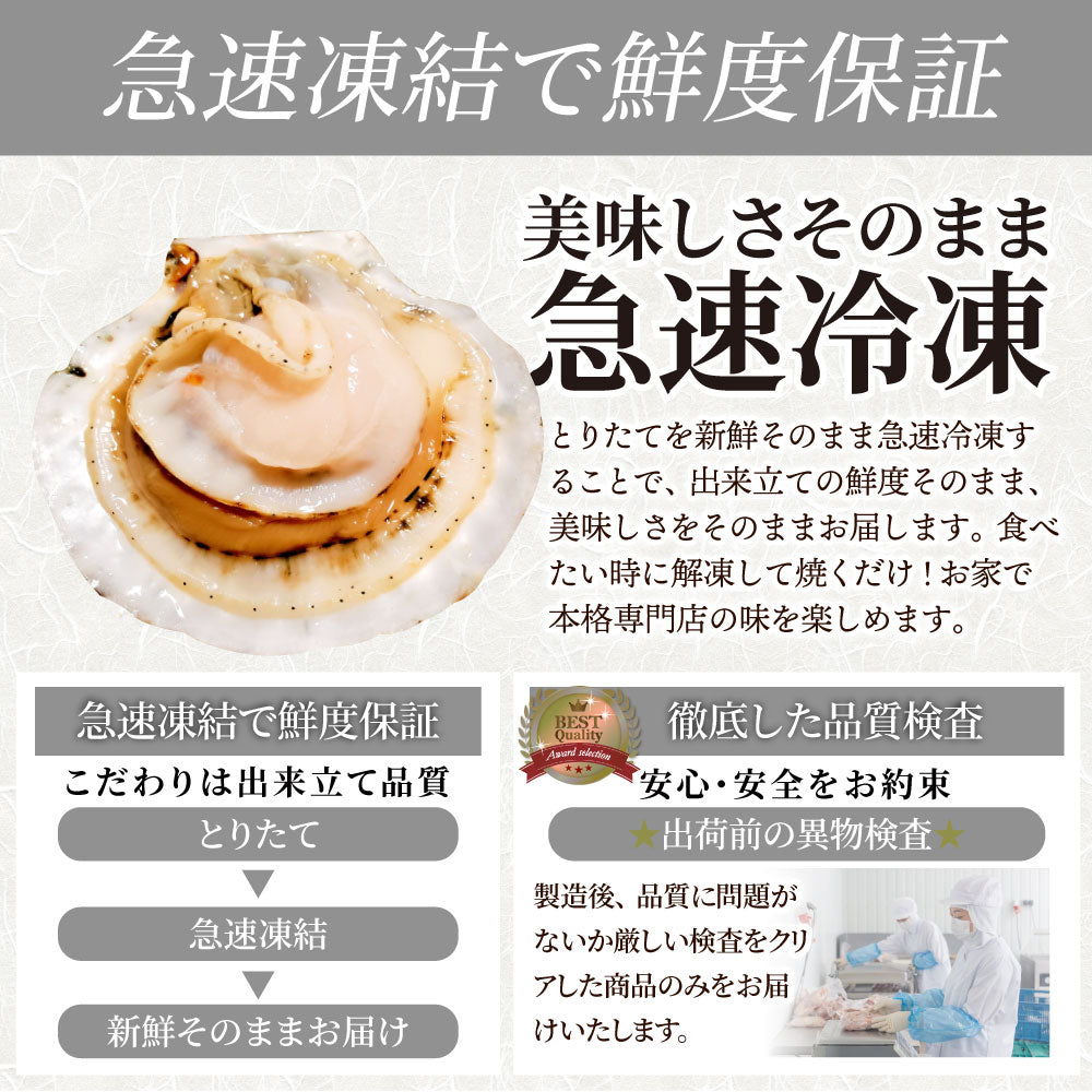 ホタテ ほたて 帆立 40枚入り 北海道産 バター焼き ほたて貝 バーベキュー BBQ 片貝 焼くだけ 業務用 国産 海鮮 シーフード 食品 グルメ 殻付き 送料無料