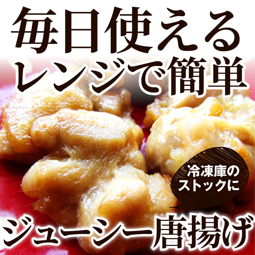 唐揚げ 鶏唐揚げ 2kg (1kg×2袋) 惣菜 から揚げ 唐揚 鶏 鳥 レンジOK 簡単調理 冷凍弁当 お惣菜