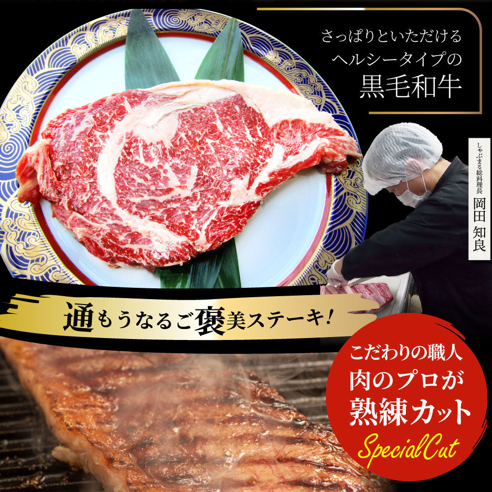 ステーキ 黒毛和牛 ロース 180g×8枚(合計1,440g)肉 お中元 ギフト 食品 お祝い 新生活 プレゼント 牛肉 霜降り 贅沢 黒毛 和牛 国産 祝い 記念 通販