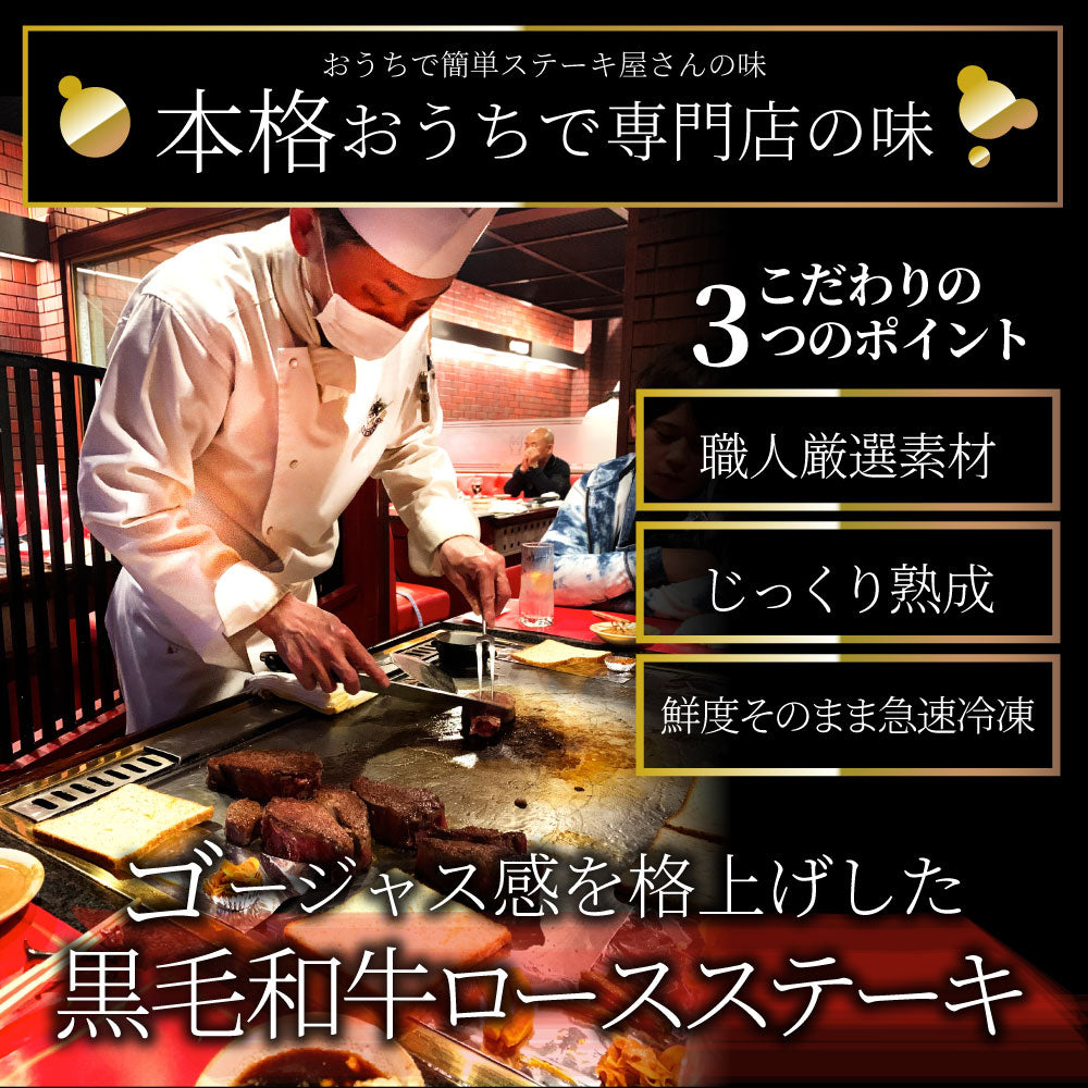 ステーキ 黒毛和牛 ロース 180g×8枚(合計1,440g)肉 お中元 ギフト 食品 お祝い 新生活 プレゼント 牛肉 霜降り 贅沢 黒毛 和牛 国産 祝い 記念 通販