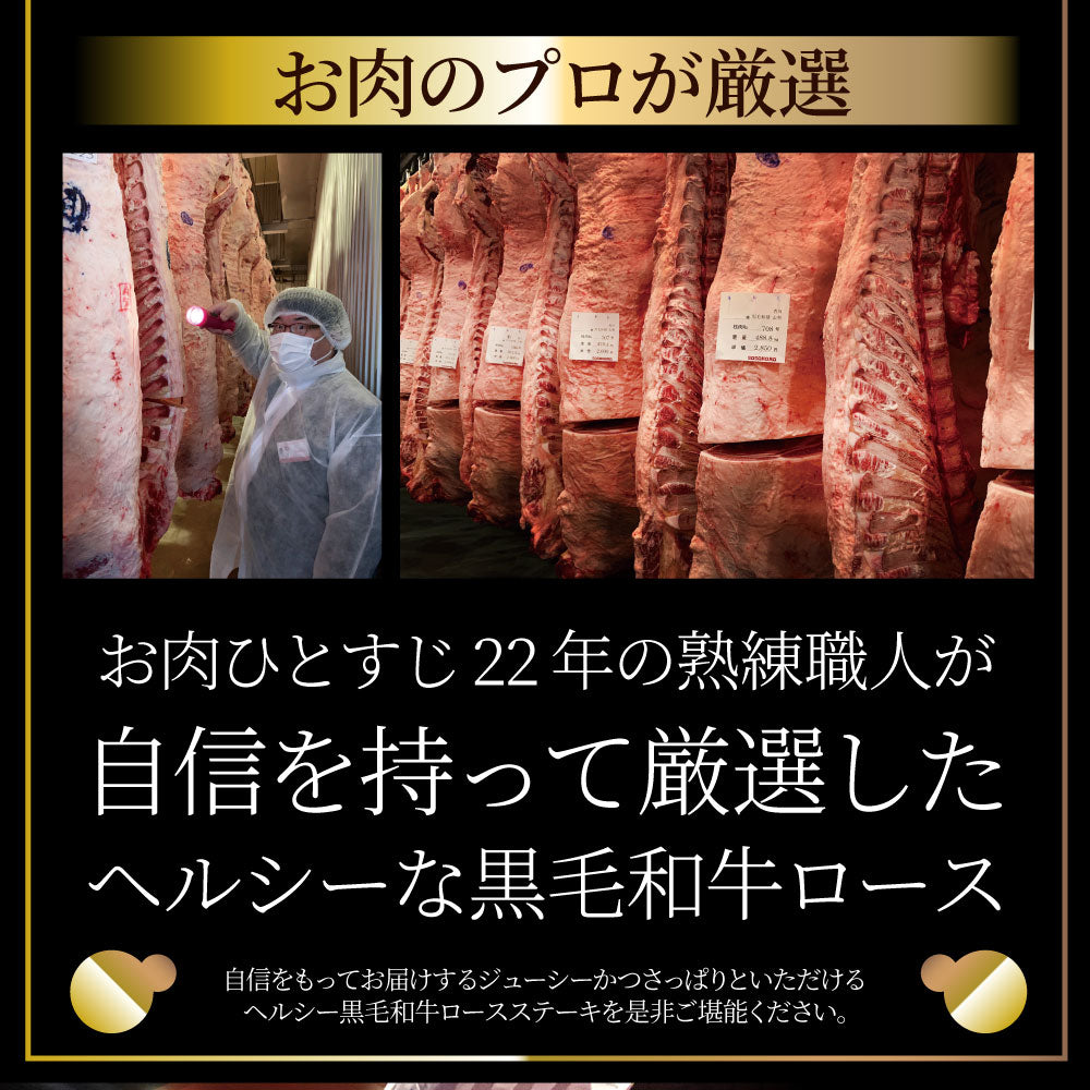 ステーキ 黒毛和牛 ロース 180g×8枚(合計1,440g)肉 お中元 ギフト 食品 お祝い 新生活 プレゼント 牛肉 霜降り 贅沢 黒毛 和牛 国産 祝い 記念 通販