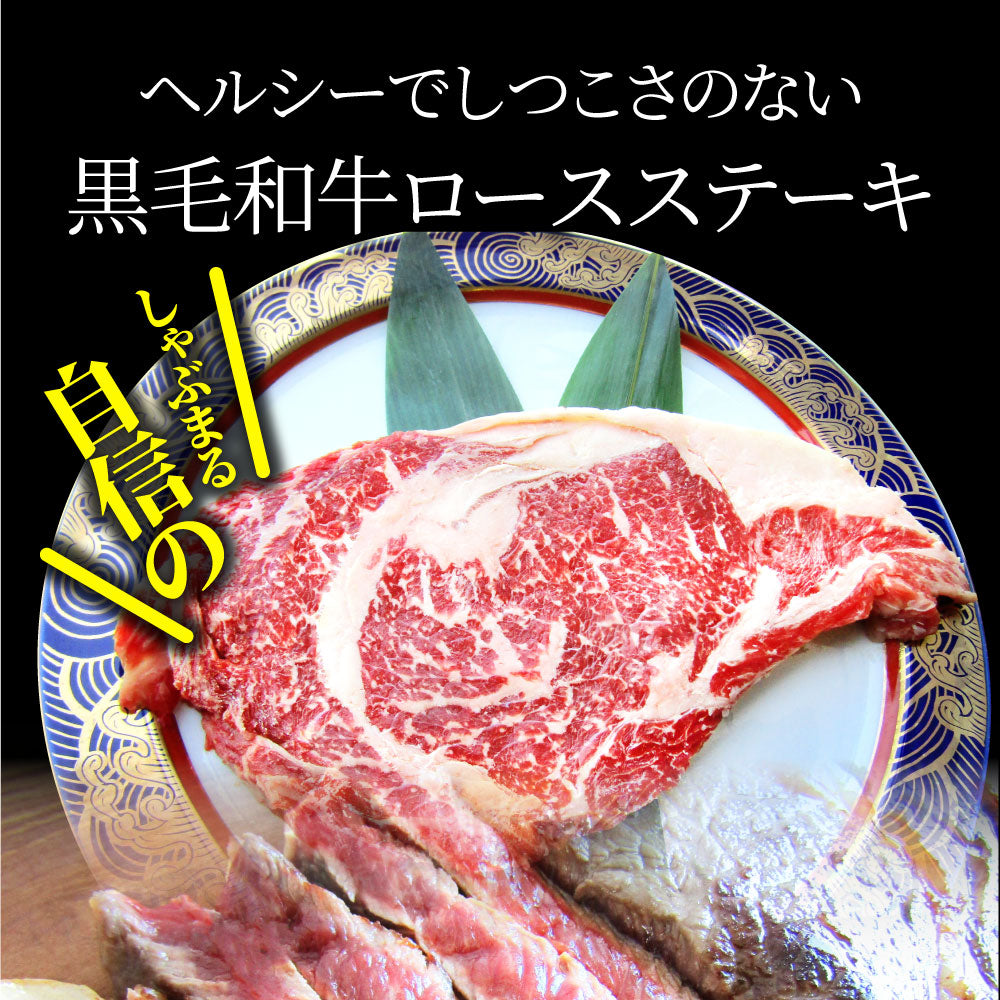 ステーキ 黒毛和牛 ロース 180g×8枚(合計1,440g)肉 お中元 ギフト 食品 お祝い 新生活 プレゼント 牛肉 霜降り 贅沢 黒毛 和牛 国産 祝い 記念 通販