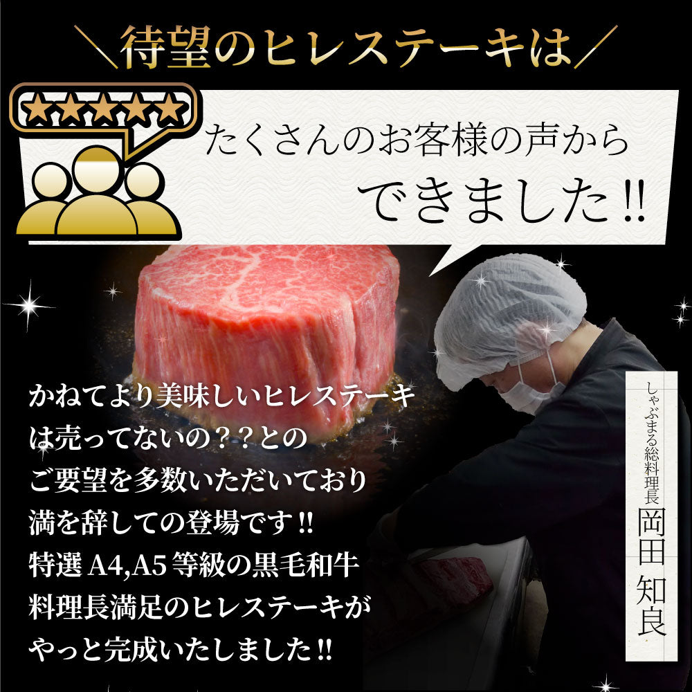 黒毛和牛 ヒレ ステーキ 130g×10枚 牛肉 厚切り 赤身 ステーキ肉 お中元 ギフト 食品 プレゼント 女性 男性 お祝い 新生活 景品 霜降り 贅沢 黒毛 和牛 祝い