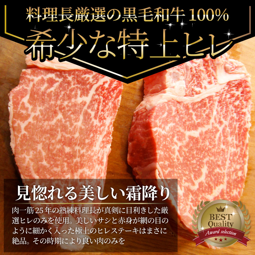 黒毛和牛 ヒレ ステーキ 130g×6枚 牛肉 厚切り 赤身 ステーキ肉 お中元 ギフト 食品 プレゼント 女性 男性 お祝い 新生活 景品 霜降り 贅沢 黒毛 和牛 祝い