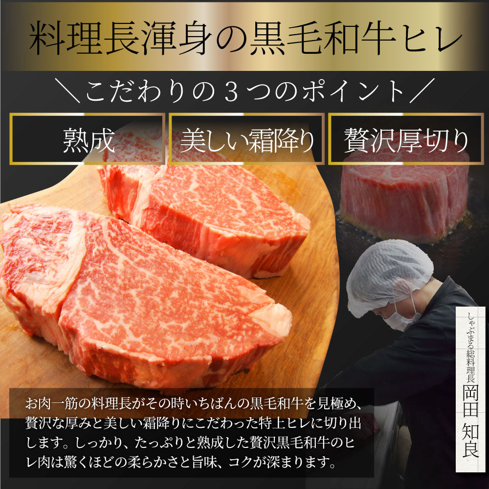 黒毛和牛 ヒレ ステーキ 130g×6枚 牛肉 厚切り 赤身 ステーキ肉 お中元 ギフト 食品 プレゼント 女性 男性 お祝い 新生活 景品 霜降り 贅沢 黒毛 和牛 祝い