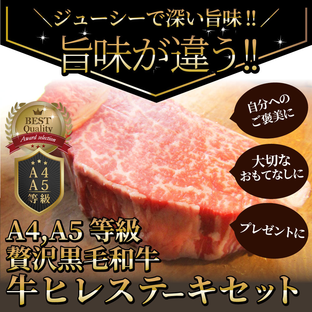 黒毛和牛 ヒレ ステーキ 130g×10枚 牛肉 厚切り 赤身 ステーキ肉 お中元 ギフト 食品 プレゼント 女性 男性 お祝い 新生活 景品 霜降り 贅沢 黒毛 和牛 祝い