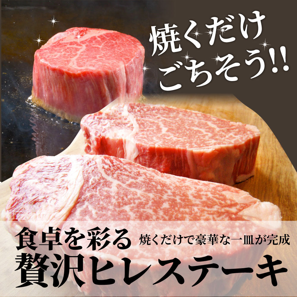 黒毛和牛 ヒレ ステーキ 130g×6枚 牛肉 厚切り 赤身 ステーキ肉 お中元 ギフト 食品 プレゼント 女性 男性 お祝い 新生活 景品 霜降り 贅沢 黒毛 和牛 祝い