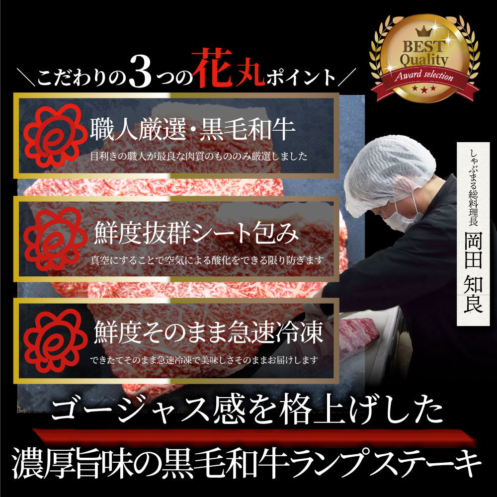 牛肉 黒毛和牛 ステーキ セット ランプ 10枚セット 《総重量1.3kg/130g×10枚》 肉 バレンタイン ギフト 食品 お祝いプレゼント 赤身 お得 お試し 国産 希少 ランプステーキ 通販 お取り寄せ グルメ 誕生日