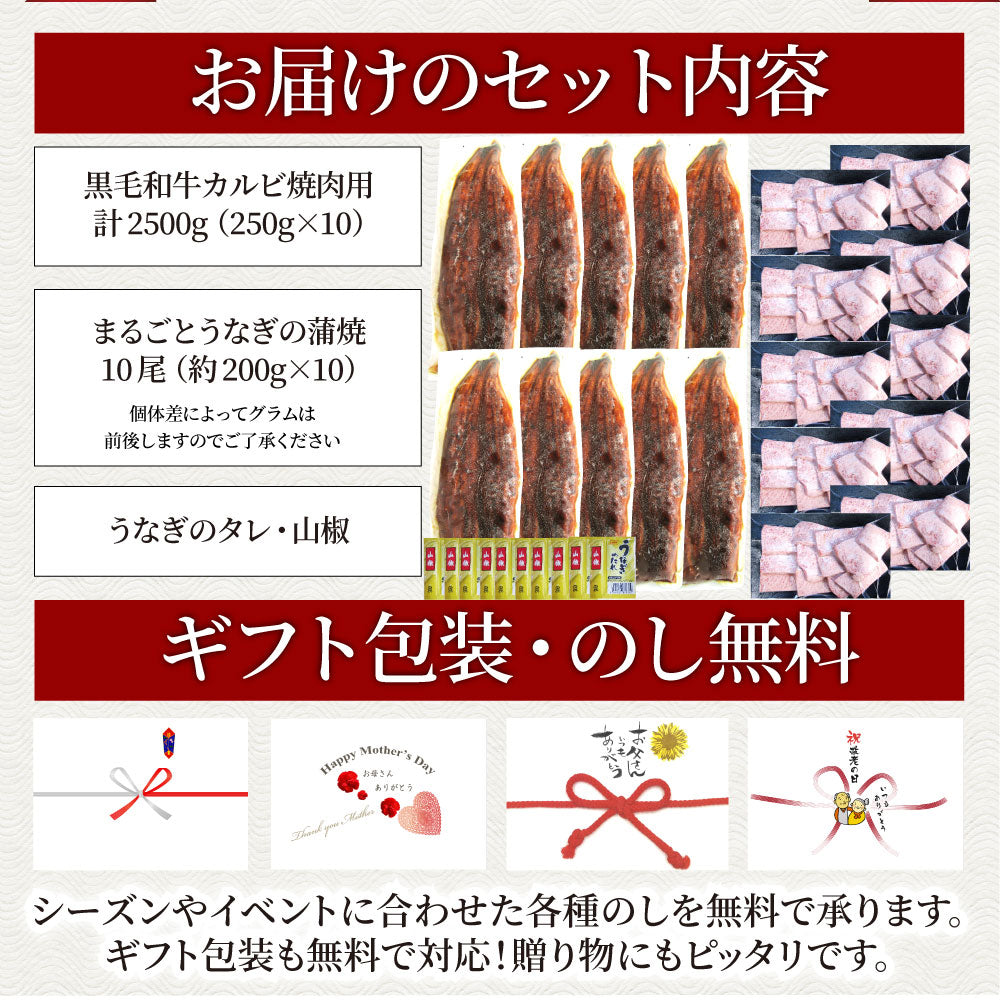 黒毛和牛 & まるごと鰻 セット 20人前 肉 お中元 ギフト 食品 プレゼント 女性 男性 お祝い 新生活 黒毛和牛 カルビ 焼肉 A4 ~ A5等級 プレゼント 牛肉 うなぎ