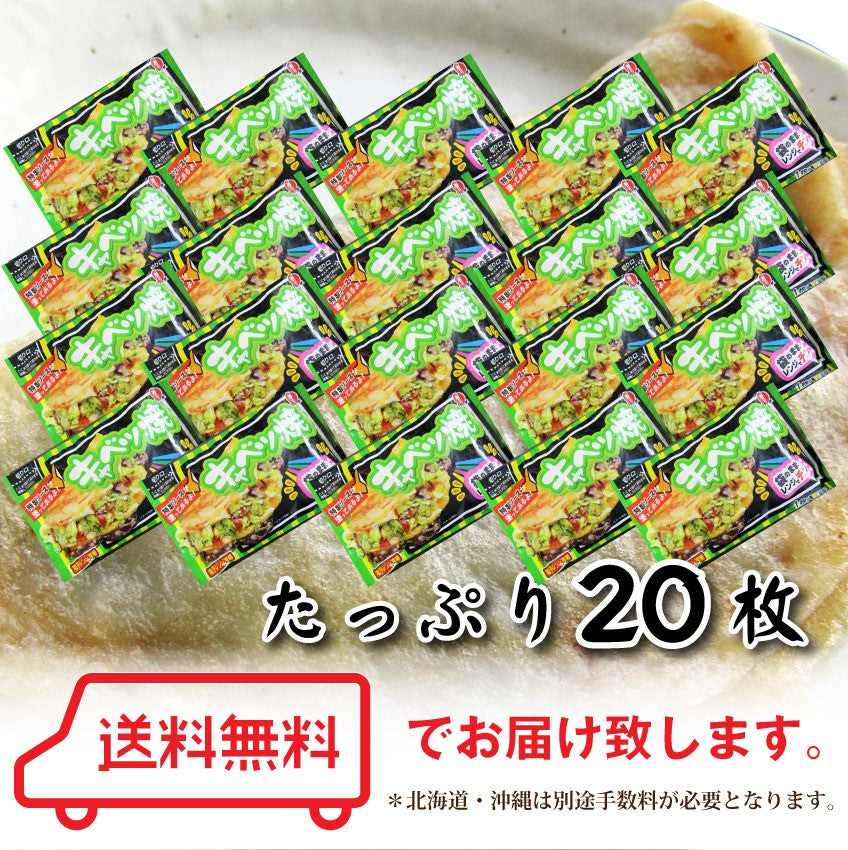 キャベツ焼き 惣菜 20枚入り 110g×20 焼くだけ おつまみ 冷凍レンチン おやつ ヘルシー