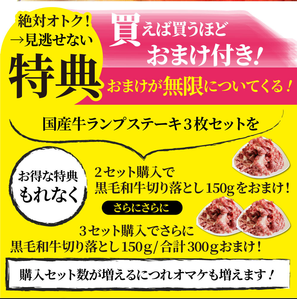 牛肉 肉 国産牛 ランプ ステーキ 赤身 セット 130g×3枚 ステーキソース付き グルメ お中元 ギフト 食品 プレゼント 女性 男性 お祝い 新生活 バレンタイン
