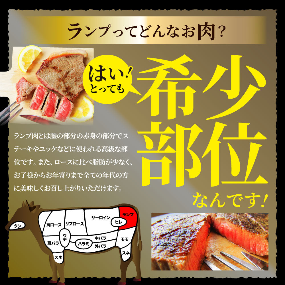 牛肉 肉 牛 ランプ ステーキ 国産 130g ソース付 赤身肉 バーベキュー BBQ 焼肉 グルメ お中元 ギフト 食品 プレゼント キャンプ キャンプ飯