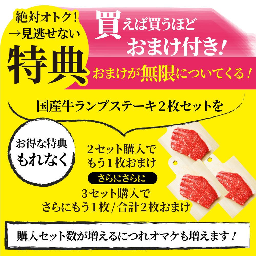 牛肉 肉 国産牛 ランプ ステーキ 赤身 セット 130g×2枚 グルメ お中元 ギフト 食品 プレゼント 女性 男性 お祝い 新生活 (コピー)