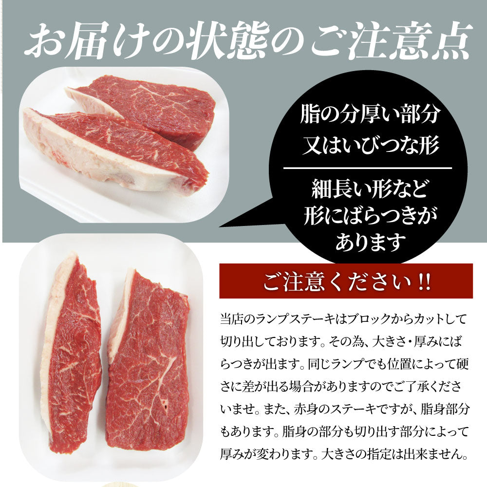 牛肉 肉 牛 ランプ ステーキ 国産 130g ソース付 赤身肉 バーベキュー BBQ 焼肉 グルメ お中元 ギフト 食品 プレゼント キャンプ キャンプ飯