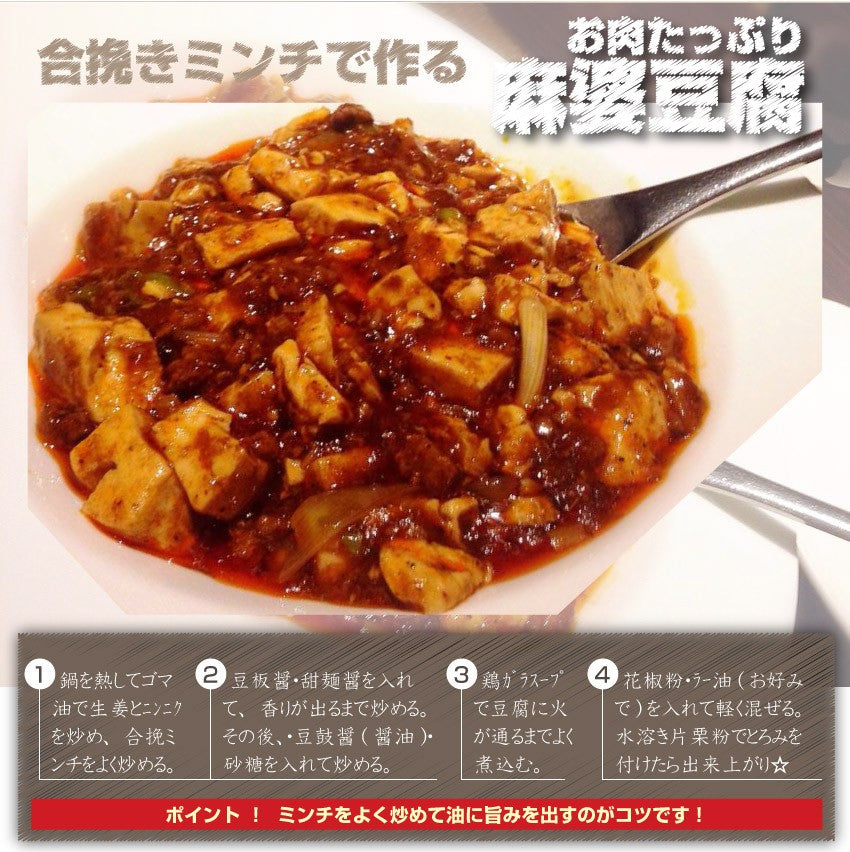 メガ盛り パラパラ 合挽き ミンチ 3kg 豚 牛 お徳用 冷凍庫のストックにぴったり