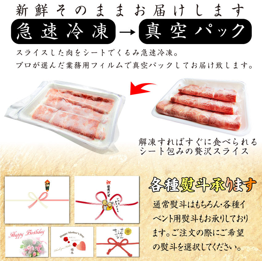 黒毛和牛 ミスジ みすじ スライス しゃぶしゃぶ すき焼き 用 贅沢 1.5kg グルメ お中元 ギフト 食品 プレゼント 女性 男性 お祝い 新生活