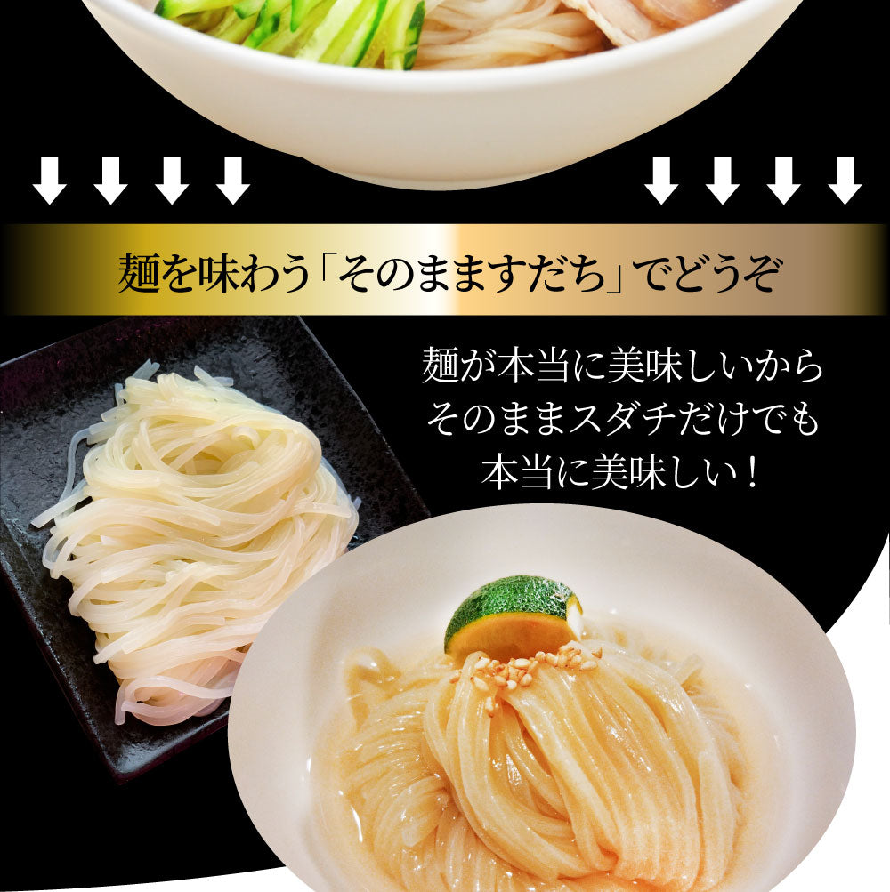 冷麺 レーメン 盛岡 4食セット 盛岡冷麺 送料無料 ポッキリ 特製Wスープ付き ポイント消化 食品 お試し 業務用 おつまみ ギフト 韓国 ご当地 お取り寄せ