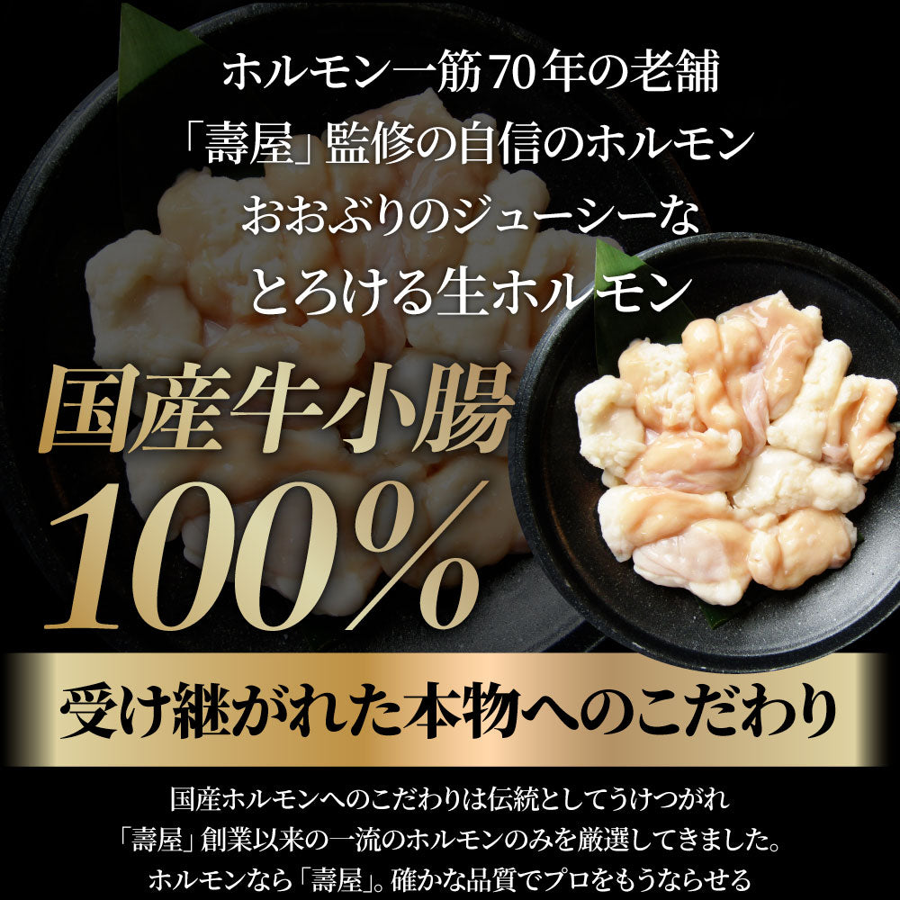 お中元 ギフト 食品 プレゼント 女性 男性 お祝い 新生活 もつ鍋 セット 4人前 創業70年「壽屋」プロデュース 讃岐もつ鍋 あすつく