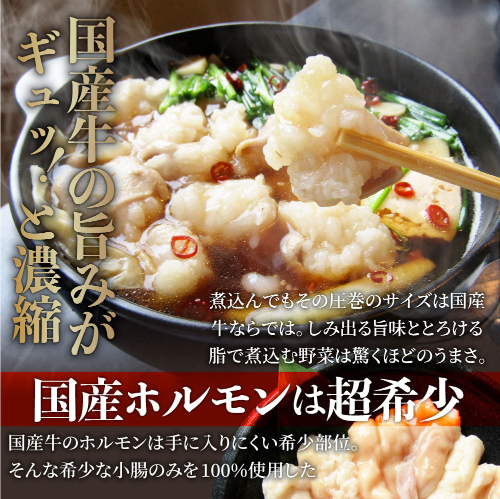 お中元 ギフト 食品 プレゼント 女性 男性 お祝い 新生活 もつ鍋 セット 4人前 創業70年「壽屋」プロデュース 讃岐もつ鍋 あすつく