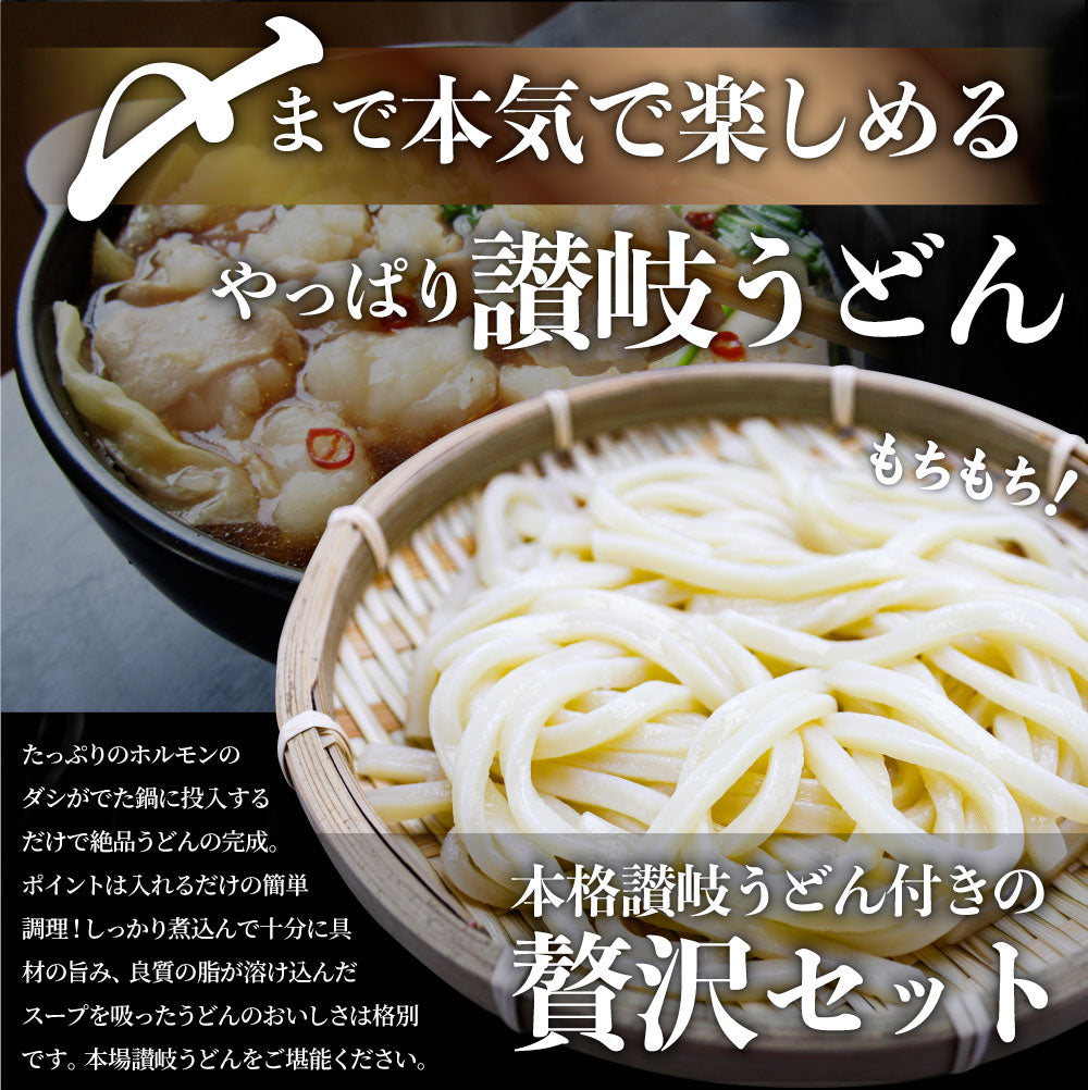 お中元 ギフト 食品 プレゼント 女性 男性 お祝い 新生活 もつ鍋 セット 4人前 創業70年「壽屋」プロデュース 讃岐もつ鍋 あすつく