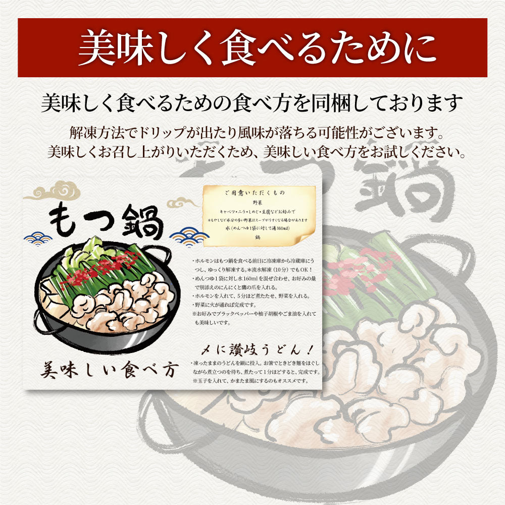お中元 ギフト 食品 プレゼント 女性 男性 お祝い 新生活 もつ鍋 セット 4人前 創業70年「壽屋」プロデュース 讃岐もつ鍋 あすつく