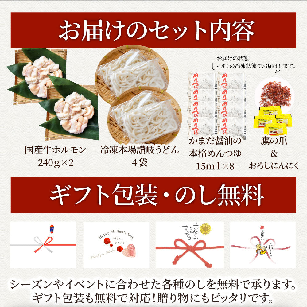 お中元 ギフト 食品 プレゼント 女性 男性 お祝い 新生活 もつ鍋 セット 4人前 創業70年「壽屋」プロデュース 讃岐もつ鍋 あすつく