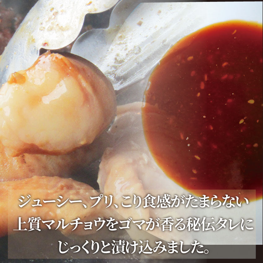 焼肉 牛肉 肉 ホルモン マルチョウ モツ 1kg 200g×5袋 バーベキュー 焼くだけ 簡単調理 お取り寄せ