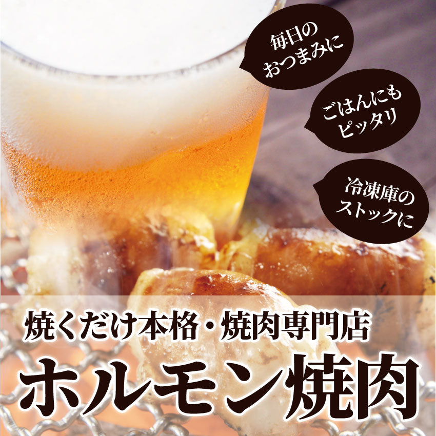 焼肉 牛肉 肉 ホルモン マルチョウ モツ 3kg 200g×15袋 バーベキュー 焼くだけ 簡単調理 お取り寄せ