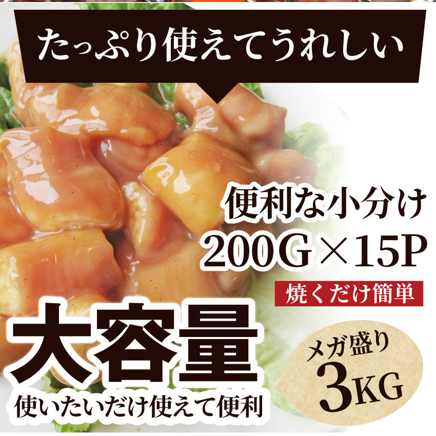 焼肉 牛肉 肉 ホルモン マルチョウ モツ 3kg 200g×15袋 バーベキュー 焼くだけ 簡単調理 お取り寄せ