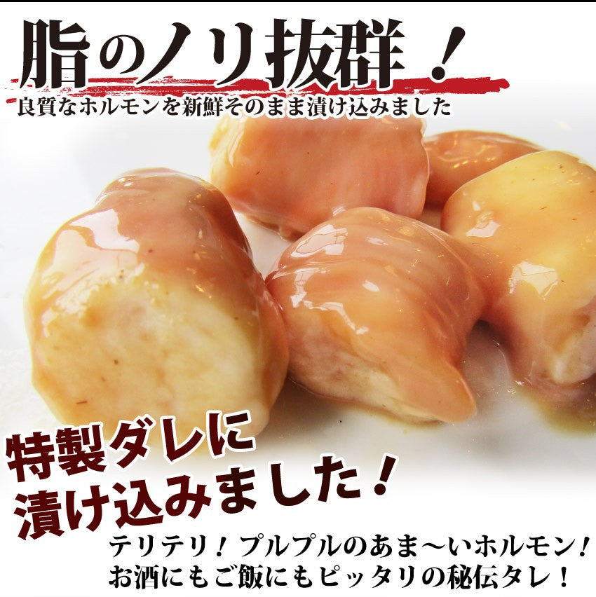 焼肉 牛肉 肉 ホルモン マルチョウ モツ 200g 焼肉用 BBQ 秘伝 タレ漬け 焼くだけ 行楽 レジャー キャンプ キャンプ飯