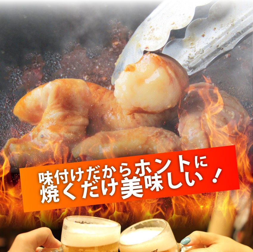 焼肉 牛肉 肉 ホルモン マルチョウ モツ 200g 焼肉用 BBQ 秘伝 タレ漬け 焼くだけ 行楽 レジャー キャンプ キャンプ飯