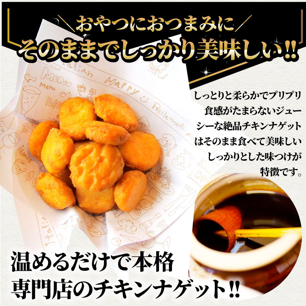 チキンナゲット 1kg 国産鶏肉 冷凍食品 業務用 チキン ナゲット 惣菜 おかず 弁当 お得用 レンジ メガ盛り *当日発送