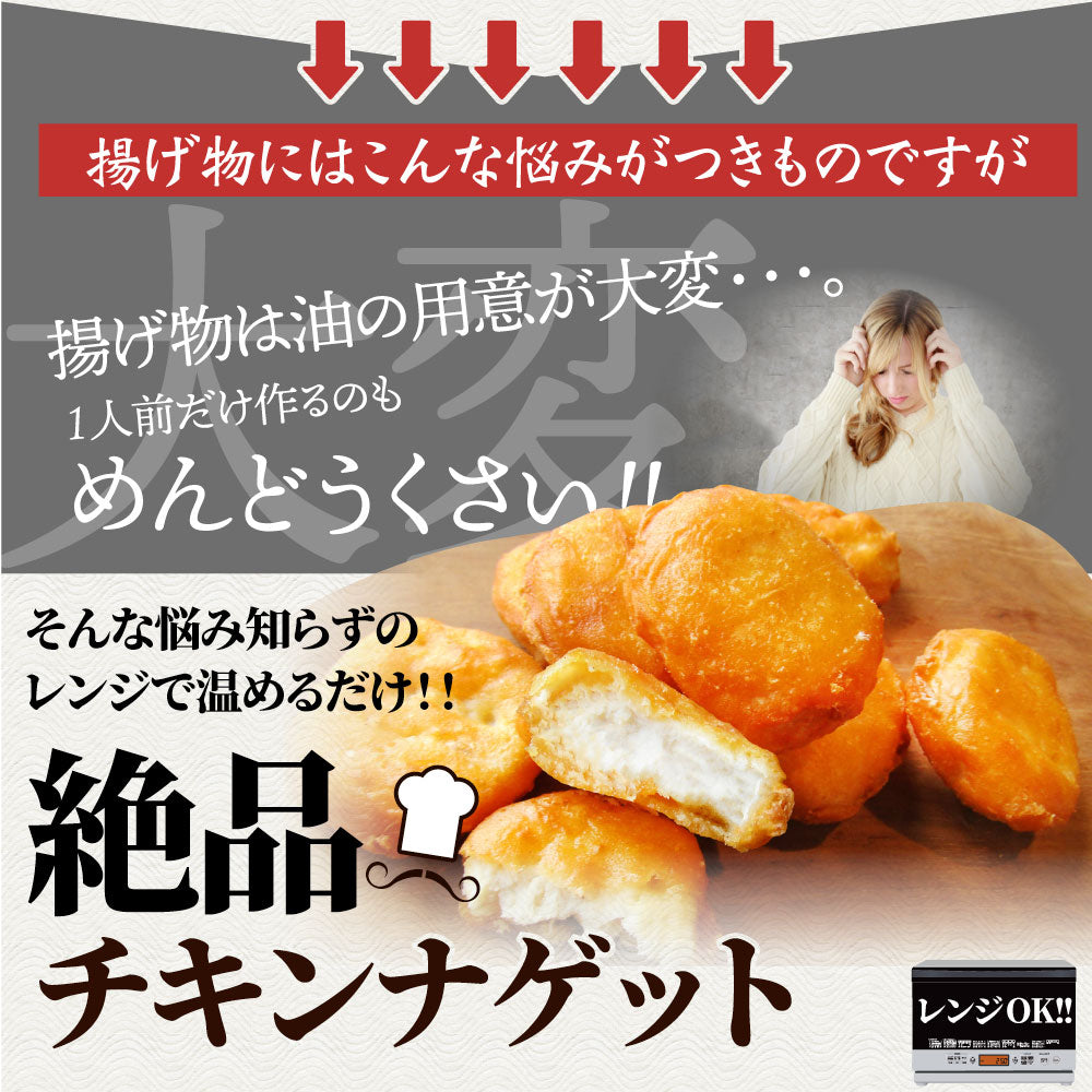 チキンナゲット 1kg 国産鶏肉 冷凍食品 業務用 チキン ナゲット 惣菜 おかず 弁当 お得用 レンジ メガ盛り *当日発送