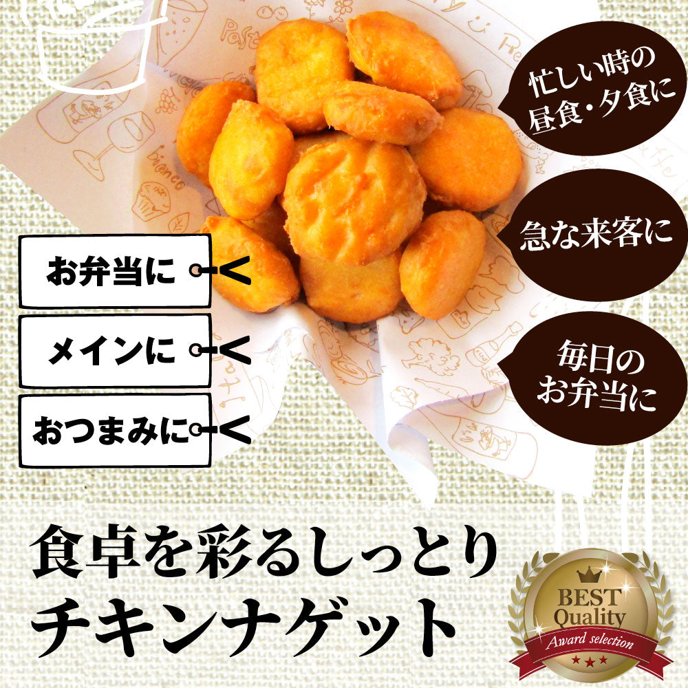 チキンナゲット 1kg 国産鶏肉 冷凍食品 業務用 チキン ナゲット 惣菜 おかず 弁当 お得用 レンジ メガ盛り *当日発送