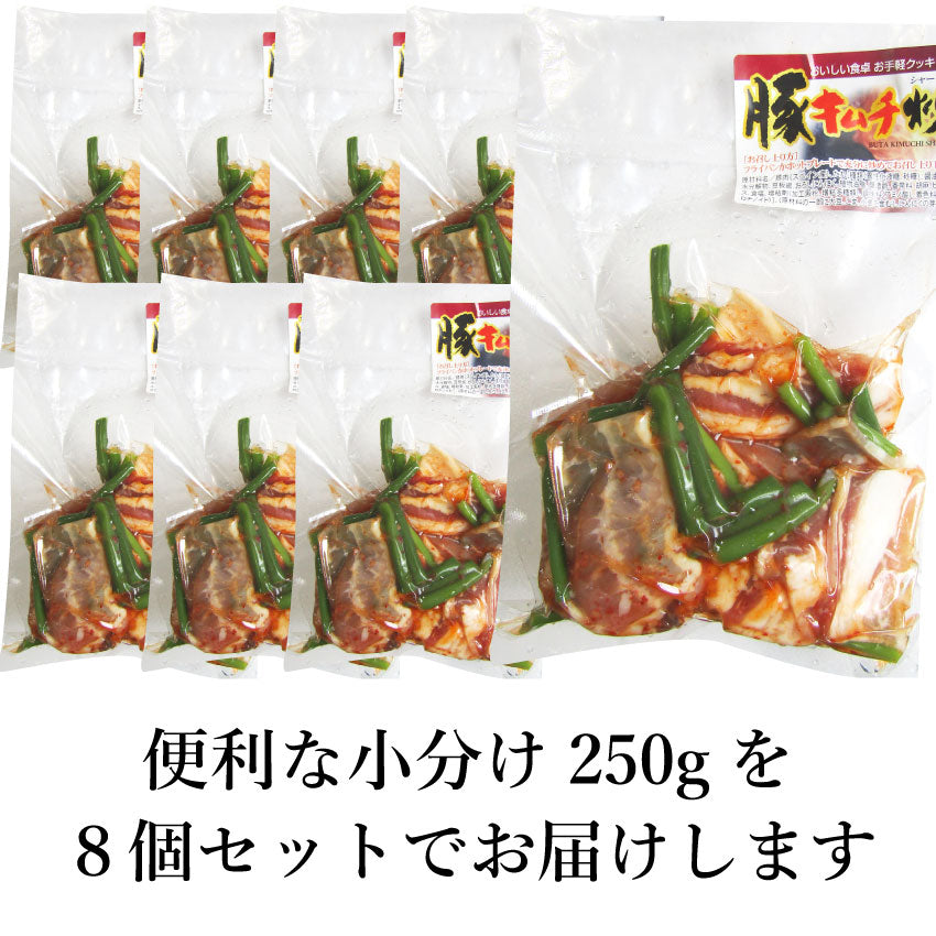 牛カルビ 炒め にんにくの芽入り BBQ味 2kg 250g×8P 炒めるだけ 簡単 時短 焼肉 牛肉 オードブル パーティー キャンプ キャンプ飯