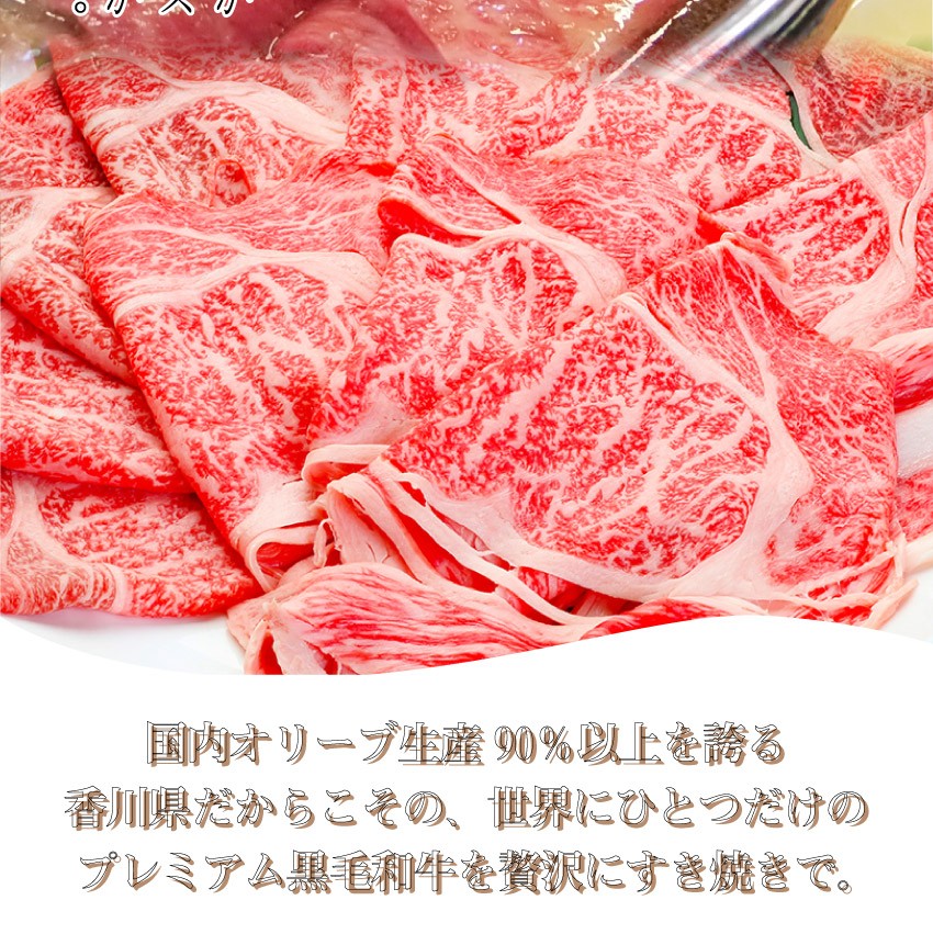 牛肉 肉 すき焼き 2人前 肩ロース セット オリーブ牛 黒毛和牛 讃岐うどん 割下付き グルメ お中元 ギフト 食品 プレゼント 女性 男性 お祝い 新生活