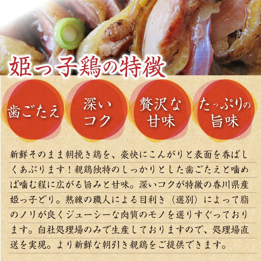 惣菜 国産 親鶏たたき タタキ 120g×5枚 朝びき新鮮 刺身 鶏刺し 切るだけ おつまみ 冷凍食品