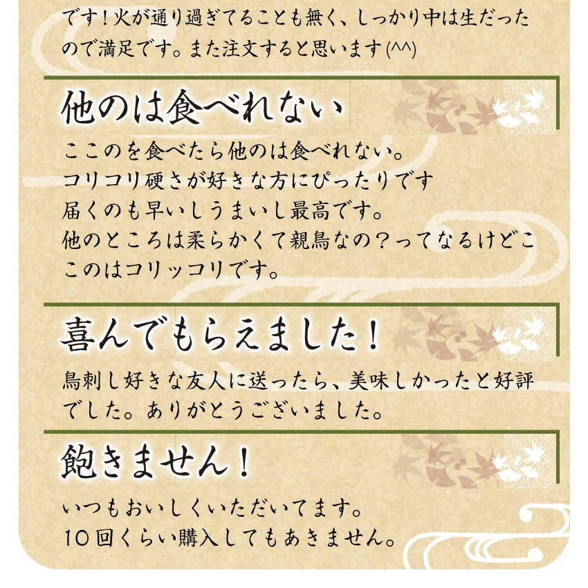 惣菜 国産 親鶏たたき タタキ 120g×5枚 朝びき新鮮 刺身 鶏刺し 切るだけ おつまみ 冷凍食品