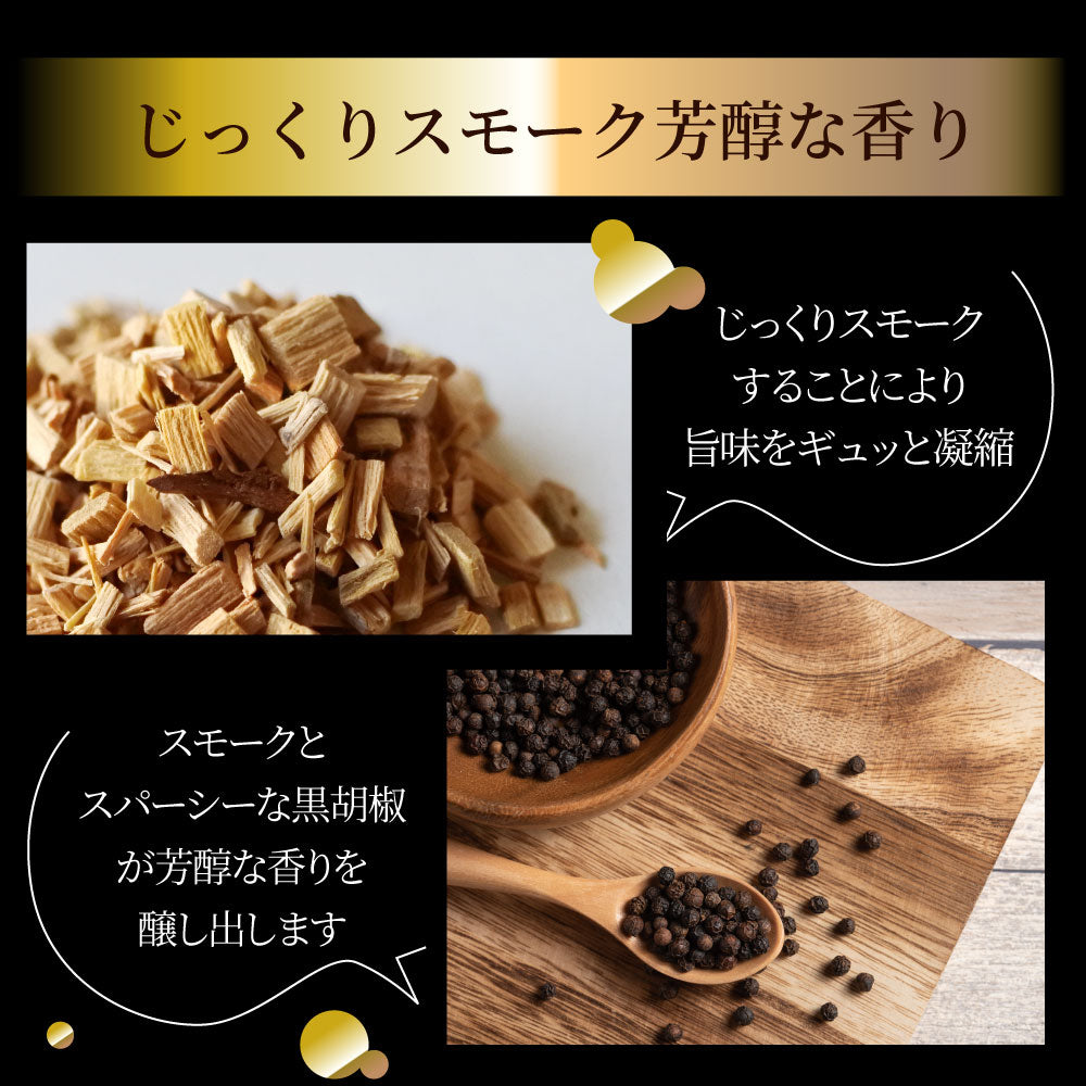合鴨 パストラミ スモーク 5kg(25本セット)ブラックペッパー 鴨 かも 合鴨 ハム お取り寄せ