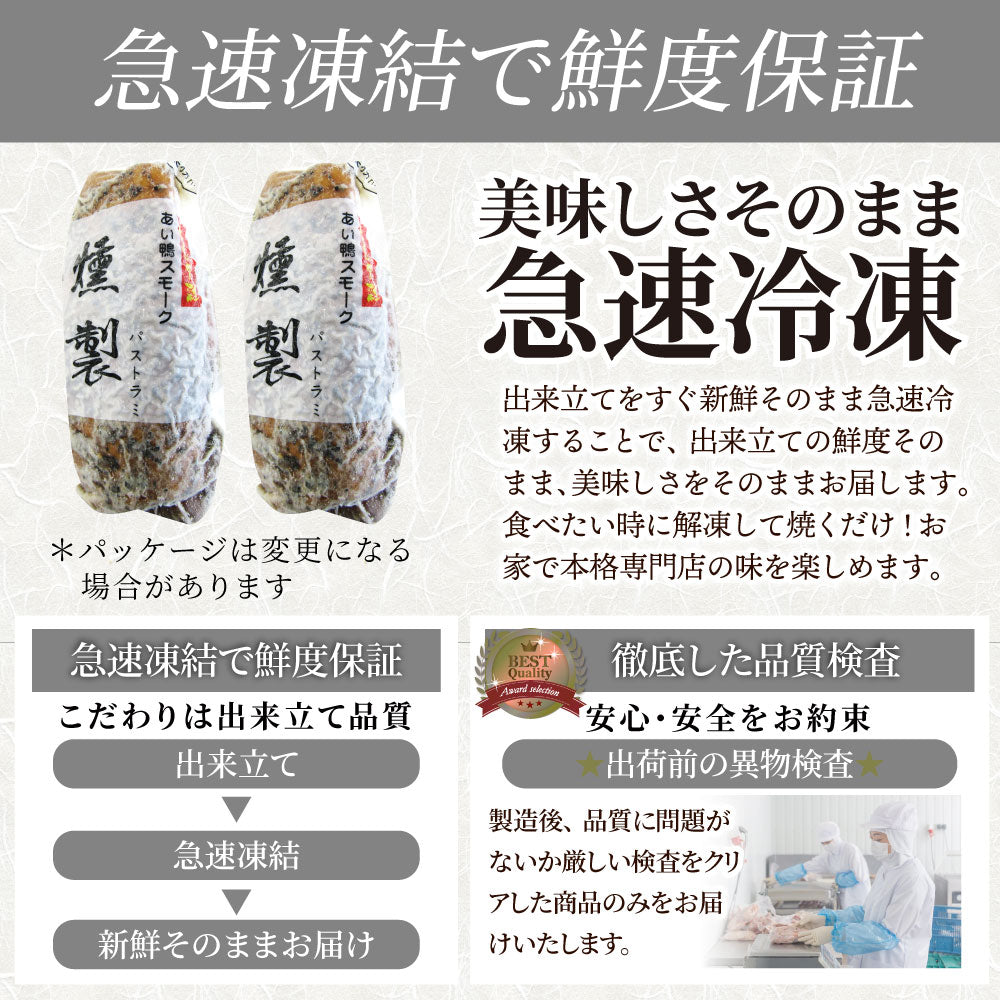 合鴨 パストラミ スモーク 10kg(50本セット)ブラックペッパー 鴨 かも 合鴨 ハム お取り寄せ