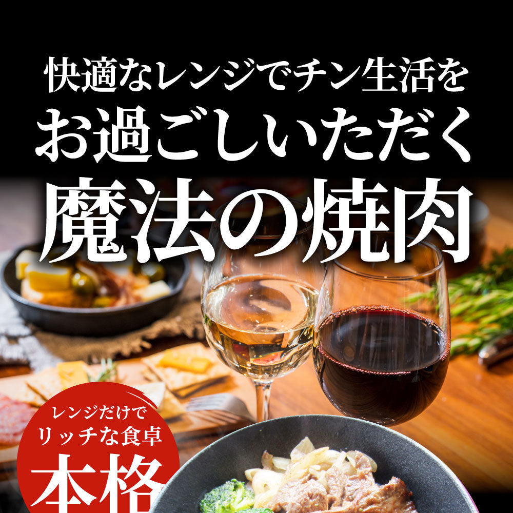 レンジで牛ハラミ焼肉 20食(250g×20) 低糖質 たっぷり野菜のハラミ焼肉 やきにく ハラミ タレ 赤身 はらみ 秘伝 焼肉セット 焼肉 ランキング1位 惣菜