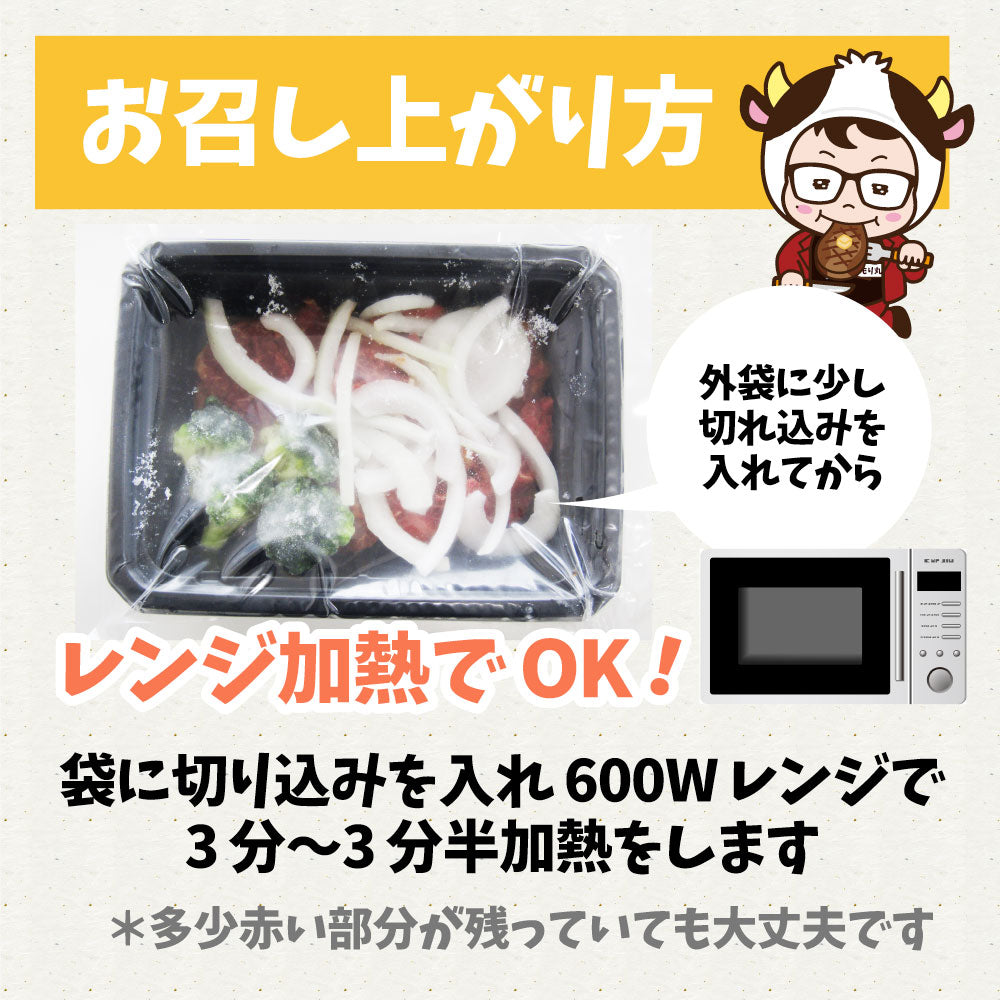 レンジで牛ハラミ焼肉 5食(250g×5) 低糖質 たっぷり野菜のハラミ焼肉 やきにく ハラミ タレ 赤身 はらみ 秘伝 焼肉セット 焼肉 ランキング1位 惣菜 お家焼肉