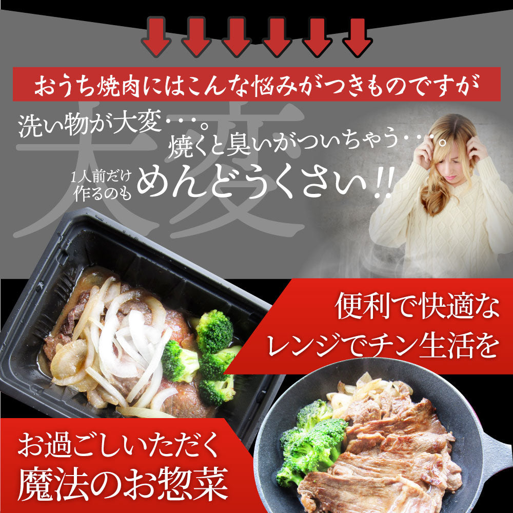レンジで牛ハラミ焼肉 20食(250g×20) 低糖質 たっぷり野菜のハラミ焼肉 やきにく ハラミ タレ 赤身 はらみ 秘伝 焼肉セット 焼肉 ランキング1位 惣菜