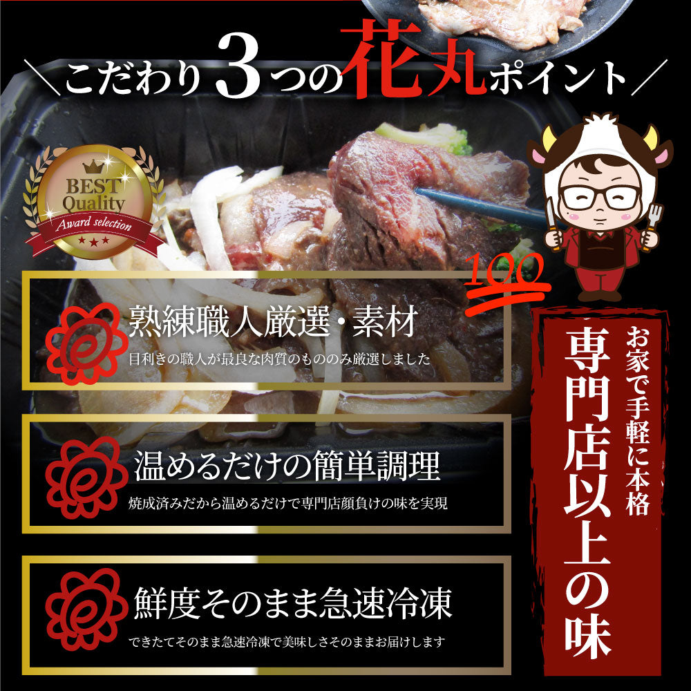 レンジで牛ハラミ焼肉 10食(250g×10) 低糖質 たっぷり野菜のハラミ焼肉 やきにく ハラミ タレ 赤身 はらみ 秘伝 焼肉セット 焼肉 ランキング1位 惣菜