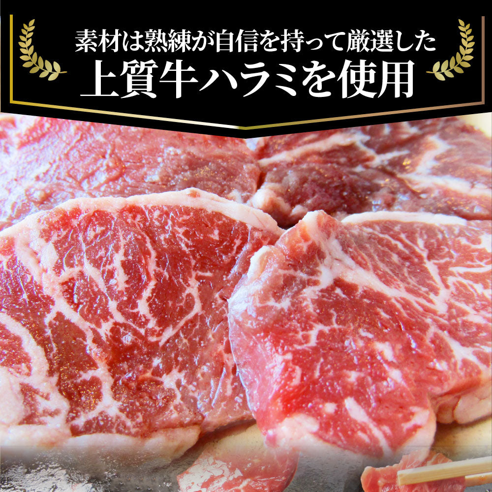 レンジで牛ハラミ焼肉 10食(250g×10) 低糖質 たっぷり野菜のハラミ焼肉 やきにく ハラミ タレ 赤身 はらみ 秘伝 焼肉セット 焼肉 ランキング1位 惣菜