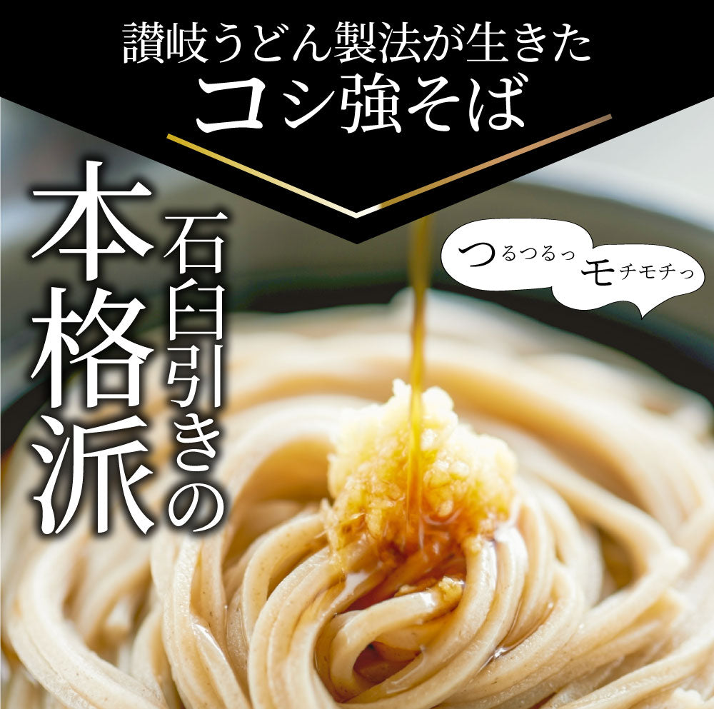 そば 蕎麦 ポイント10倍 1,000円 ポッキリ つゆ付き 石臼挽き 送料無料 ポイント消化 麺 生麺 お得 グルメ 食品 お試し 業務用 人気 お取り寄せ セット