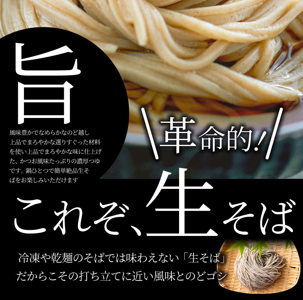 そば 蕎麦 ポイント10倍 1,000円 ポッキリ つゆ付き 石臼挽き 送料無料 ポイント消化 麺 生麺 お得 グルメ 食品 お試し 業務用 人気 お取り寄せ セット