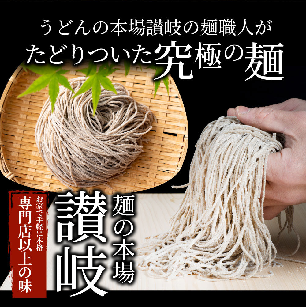 そば 蕎麦 ポイント10倍 1,000円 ポッキリ つゆ付き 石臼挽き 送料無料 ポイント消化 麺 生麺 お得 グルメ 食品 お試し 業務用 人気 お取り寄せ セット