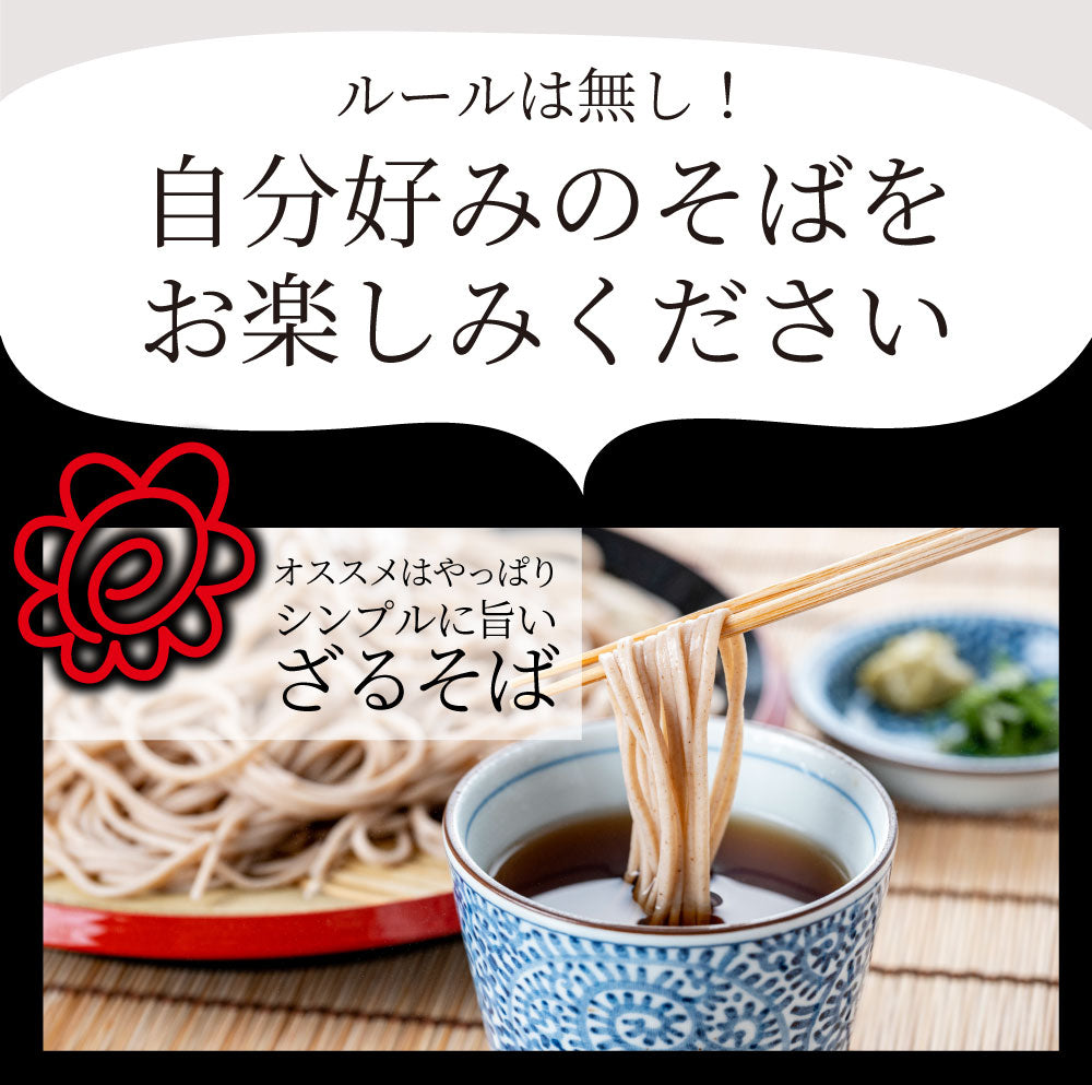 そば 蕎麦 ポイント10倍 1,000円 ポッキリ つゆ付き 石臼挽き 送料無料 ポイント消化 麺 生麺 お得 グルメ 食品 お試し 業務用 人気 お取り寄せ セット