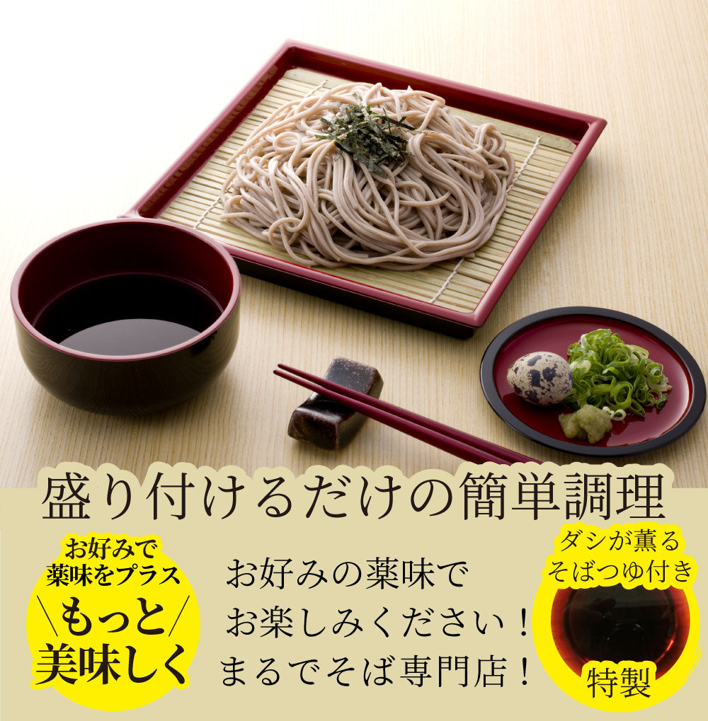 そば 蕎麦 ポイント10倍 1,000円 ポッキリ つゆ付き 石臼挽き 送料無料 ポイント消化 麺 生麺 お得 グルメ 食品 お試し 業務用 人気 お取り寄せ セット